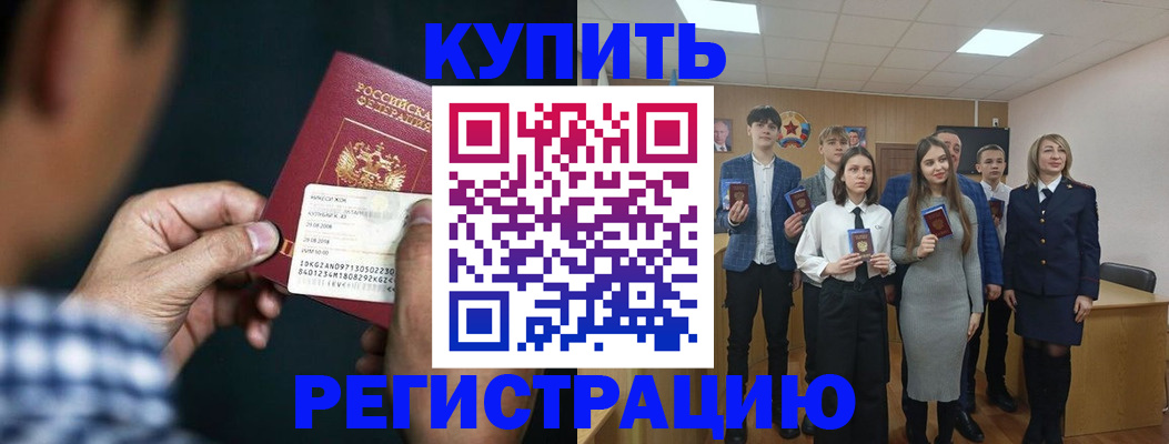 прописка для кредита в Шатуре