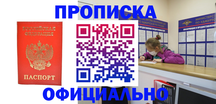 где прописаться в Шатуре