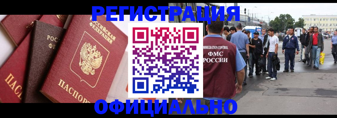 временная прописка в Шатуре
